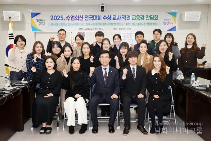 수업혁신 분야 전국대회 수상 교사 격려 교육감 간담회