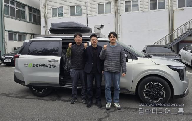 청주시, 지능형 유해화학물질 모니터링 시스템 구축