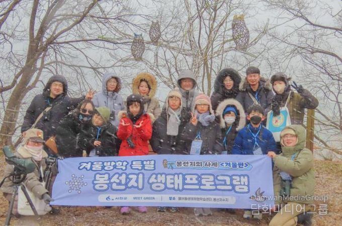 서천군, 봉선지 겨울철새와 함께하는 생태교육 성황