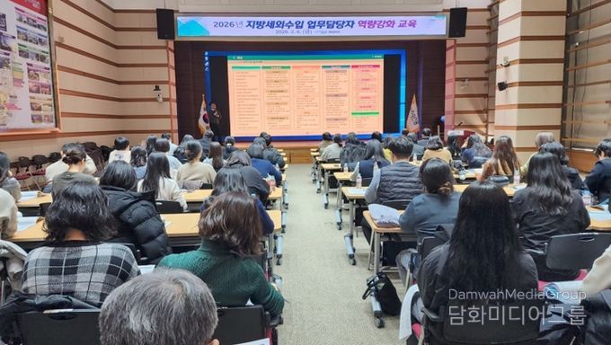 포항시는 지난 6일 시청 대회의실에서 세외수입 업무 담당자를 대상으로 직무교육을 실시했다.