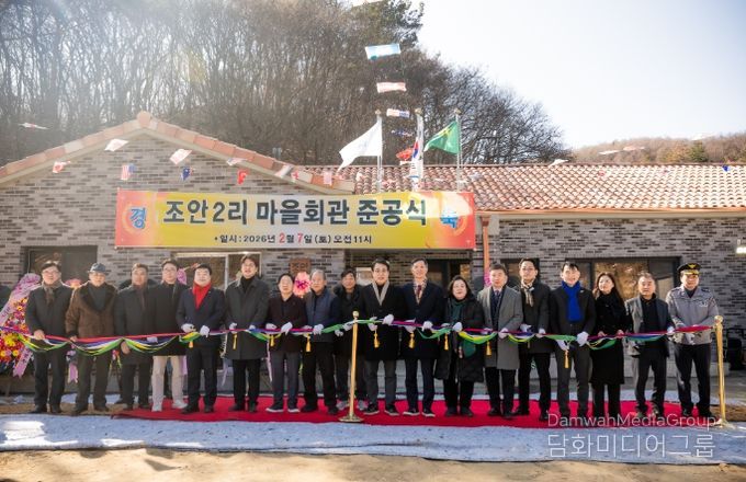 조안2리 마을회관 준공식