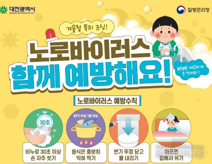 설 연휴 감염병․고위험산모 24시간 비상대응체계 가동