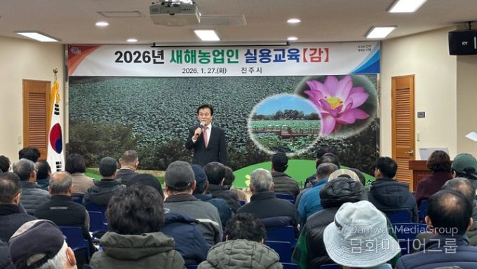 진주시, 2026년 새해농업인 실용교육’