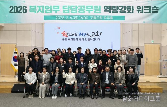 복지 최일선 담당 공무원 역량강화 워크숍 개최