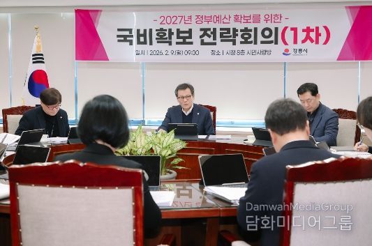 강릉시, 2027년 국비확보 목표 5,100억