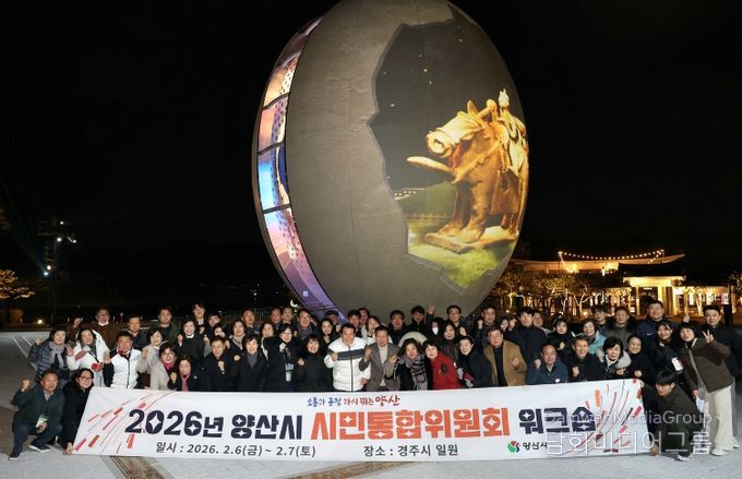 시민통합위원회 워크숍