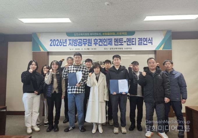 2026지방공무원 후견인제 결연식