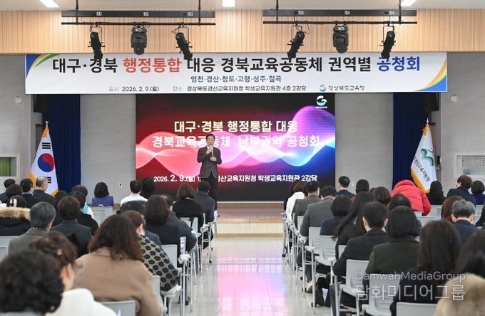 경북교육청, 행정통합 대응 경북교육공동체 권역별 공청회 개최(변화의 파고 앞, 경북교육청의 시선은 ‘현장’으로)(인사말 하고 있는 임종식 교육감)