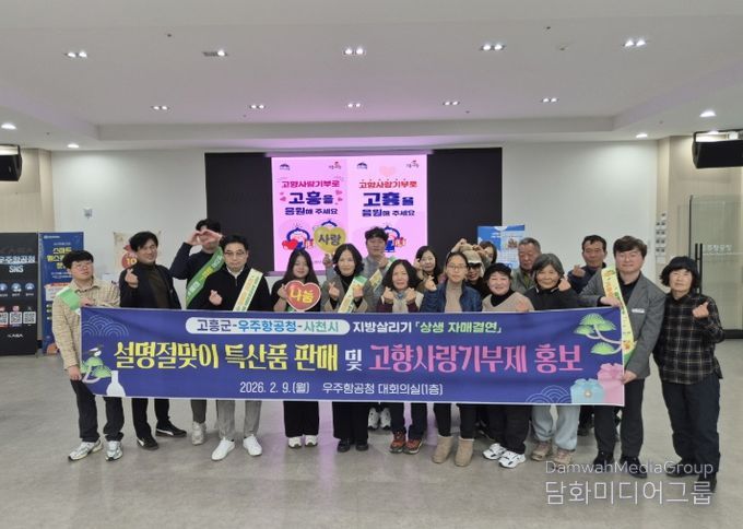 고향사랑기부금 교차기부로 ‘상생 자매결연’ 실천