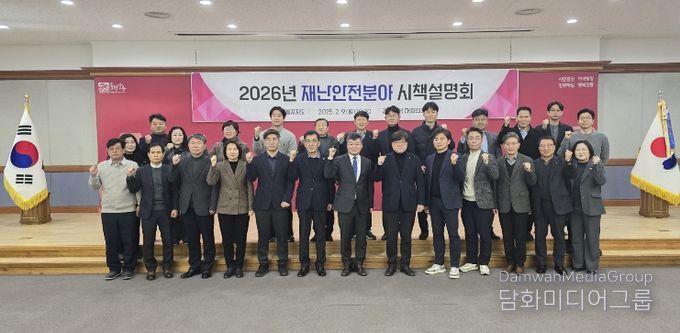 강원특별자치도, 재난안전분야 시책설명회