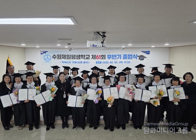 수원제일평생학교, 제61회 하반기 학력인정 졸업식 개최