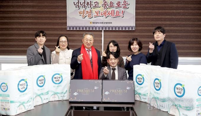 대전시의회 운영위원회, 설 맞이 사회복지시설 방문 및 위문품 전달