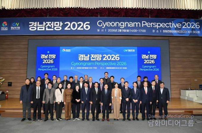 경남도의회 최학범 의장, 국제 컨퍼런스 '경남 전망 2026' 참석