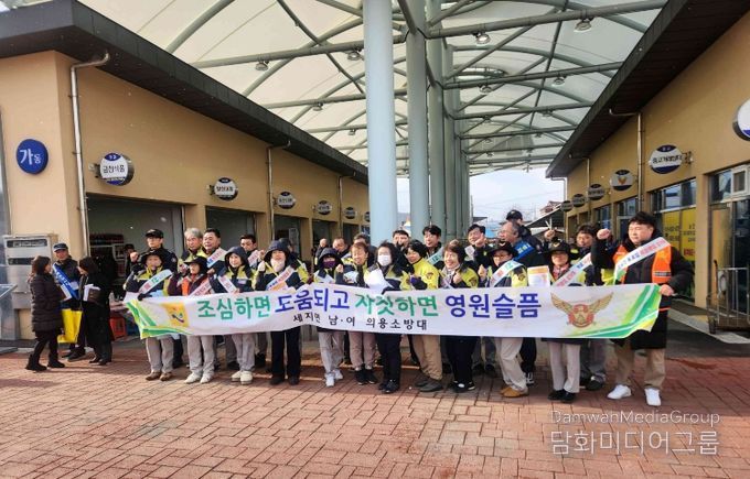 나주소방서 의용소방대, 설 명절 맞이 화재예방 캠페인 실시