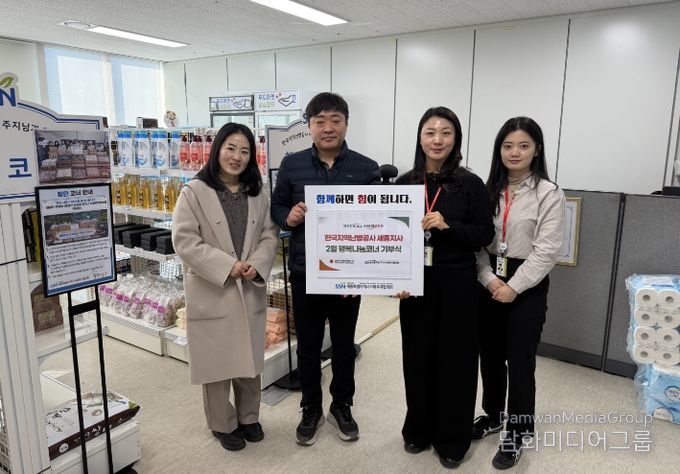 왼쪽부터 한국지역난방공사 세종지사 조아현 대리, 변영기 팀장, 세종시사회복지협의회 박주안 사무처장, 엄지혜 팀장