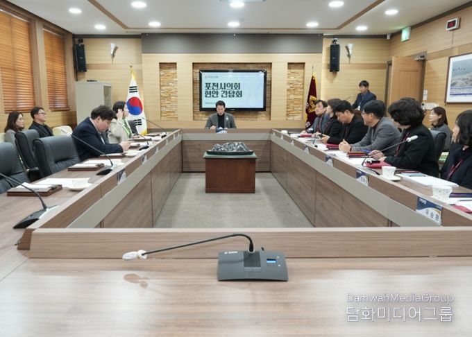 포천시의회, 2월 현안간담회 개최