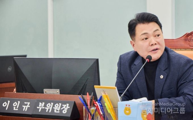경기도의회 이인규 의원