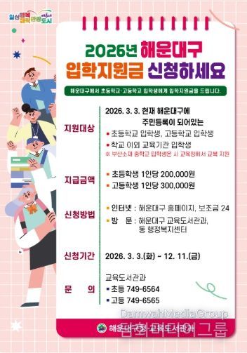 입학지원금 지원