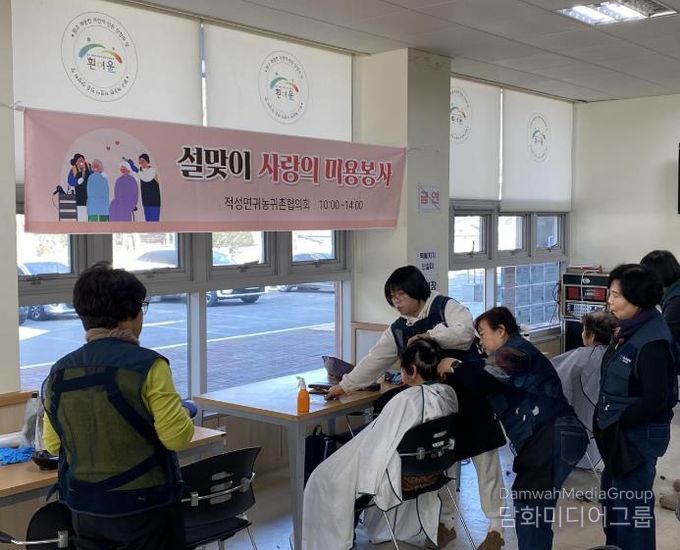 사랑의 미용봉사