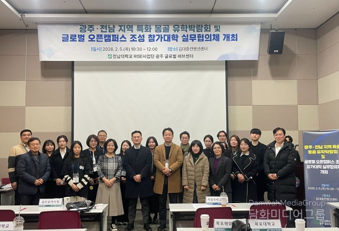 지역 특화 몽골 한국유학박람회 사전 설명회