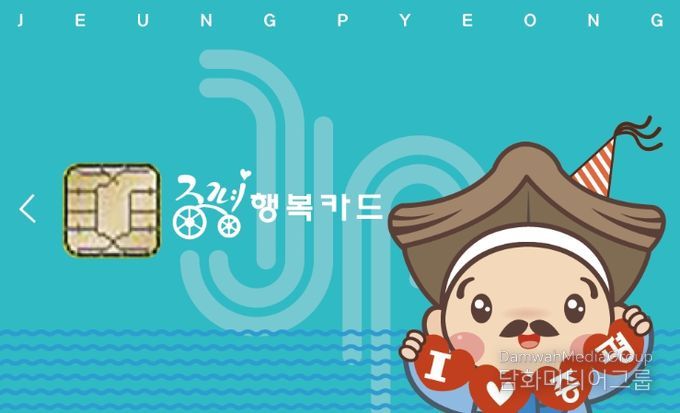 증평사랑으뜸상품권