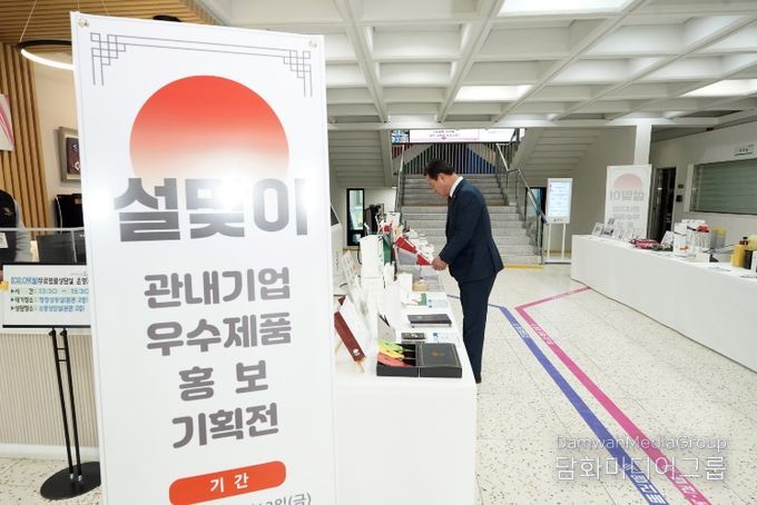 관내기업 홍보기획전