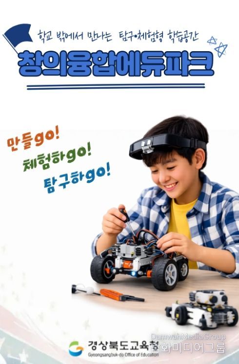 ‘창의융합에듀파크’ 참여 1만 건 돌