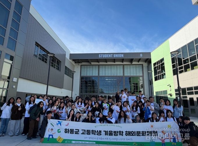 하동 청소년 해외문화체험 성료