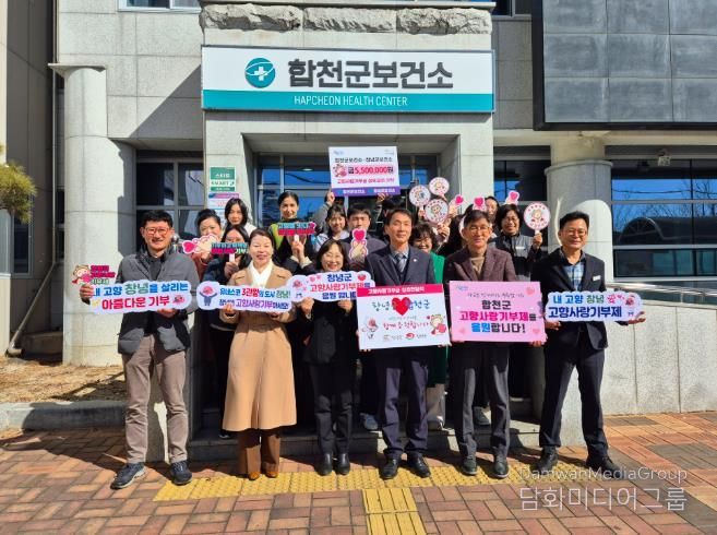 합천군-창녕군 보건소 직원, 고향사랑기부제 상호 교차 기부