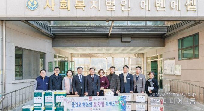 합천군, 설 앞두고 사회복지시설 방문 ‘온정 전달’