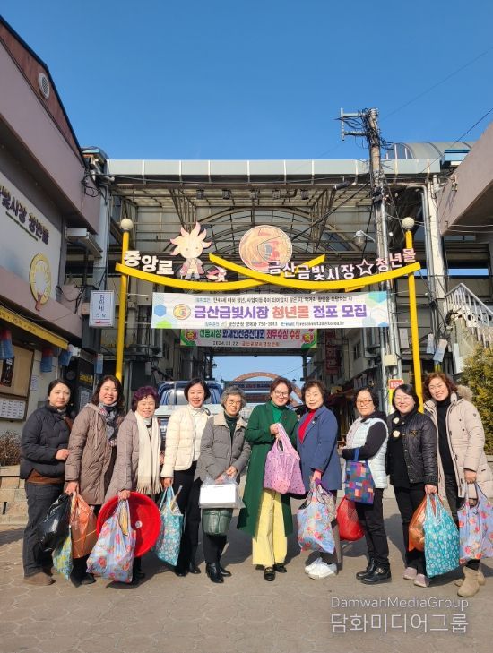 지난해 진행된 금산군여성단체협의회 전통시장 장보기 기념사진