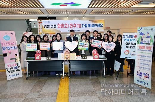 지난 10일 구청 현관에서 설 명절을 앞두고 출근길 직원들을 대상으로 청렴캠페인을 실시했다.