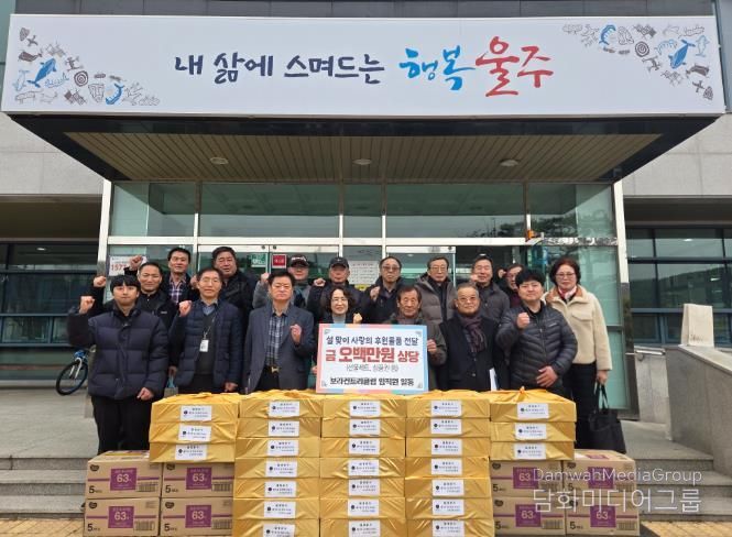 울주군 삼동면 보라컨트리클럽, 취약계층 설맞이 선물세트 전달