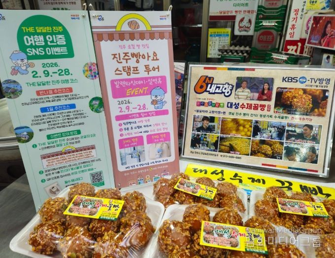 진주시, 로컬 빵 맛집 연계 ‘관광 이벤트’