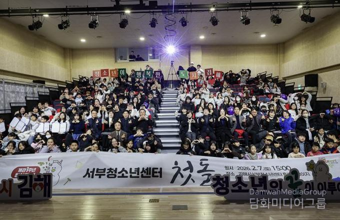 김해시서부청소년센터, 개관 1주년 청소년축제 ‘첫 돌’ 성료