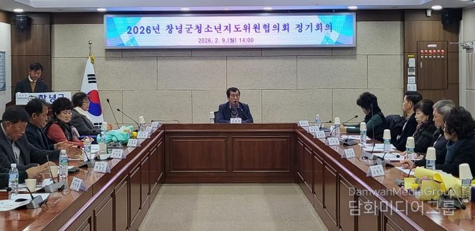 송왕재 창녕군청소년지도위원협의회장이 정기회의를 진행하고 있다.