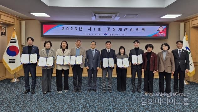 2026년 제1회 울산광역시 중구 공유재산심의회 개최