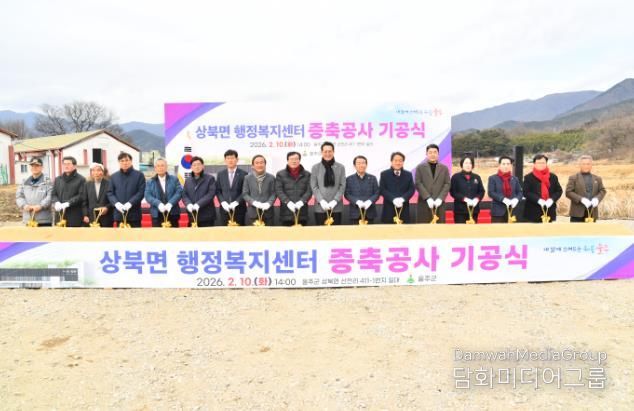 울주군, 상북면 행정복지센터 증축공사 기공식 개최