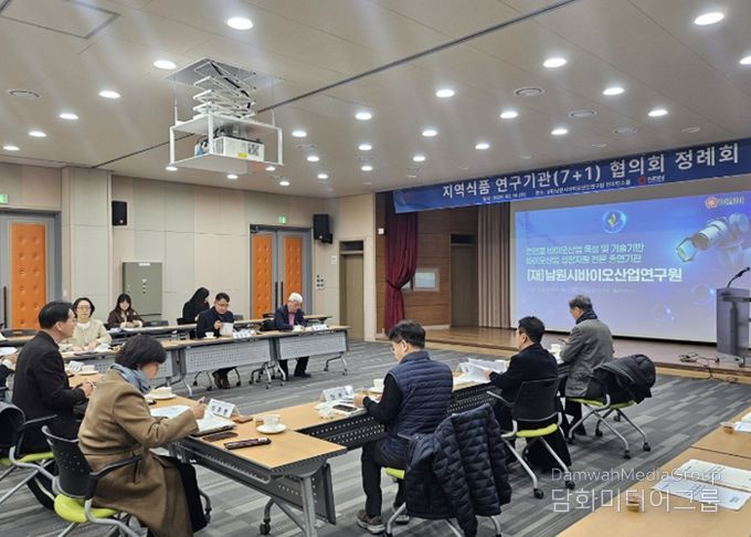 전북자치도, 지역식품 연구기관 ‘7+1 협의회’개최