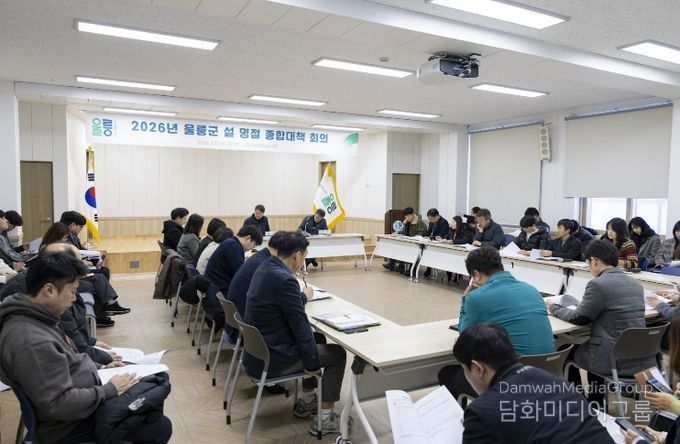 울릉군, 설 명절 대비 현장 중심 종합대책 가동