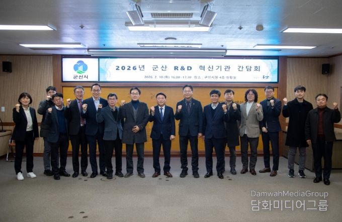 군산 R&D 혁신기관 간담회
