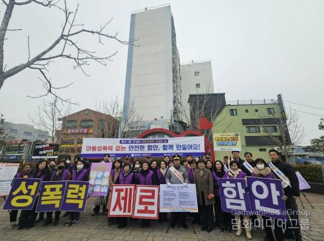 함안군, '아동 성폭력 없는 안전한 마을 만들기' 앞장