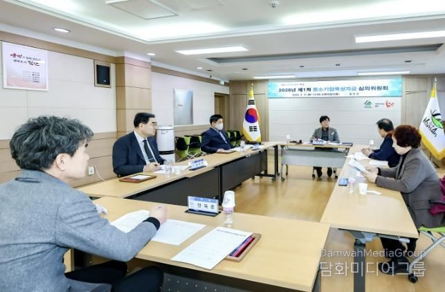 함안군, 2026년 제1차 중소기업 육성자금 심의위원회 개최