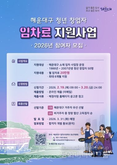 2026 청년 임차료 지원 사업