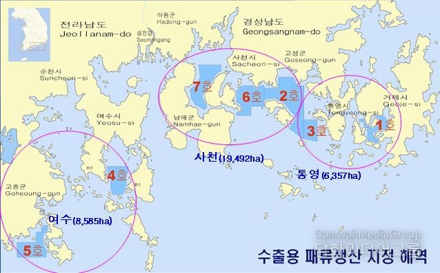 사천해경, 수출용 패류생산 지정 해역