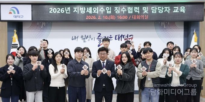 최충규 대덕구청장(사진 첫 번째 줄 왼쪽 다섯 번째)과 지방세외수입 담당자 직무교육 대상자들이 10일 구청 대회의실에서 교육을 마친 후 기념 촬영을 하고 있다.