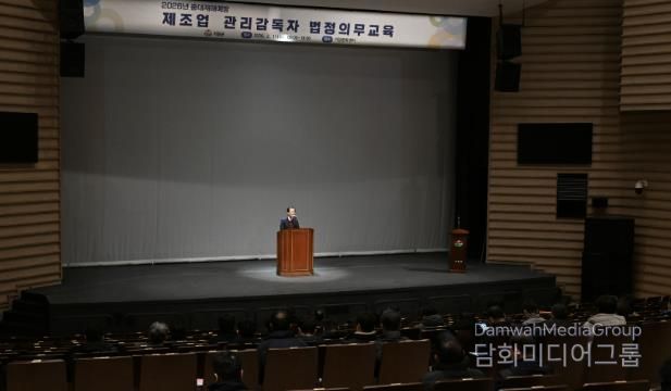 거창군, 제조업 관리감독자 대상 현장 중심 안전보건교육 실시