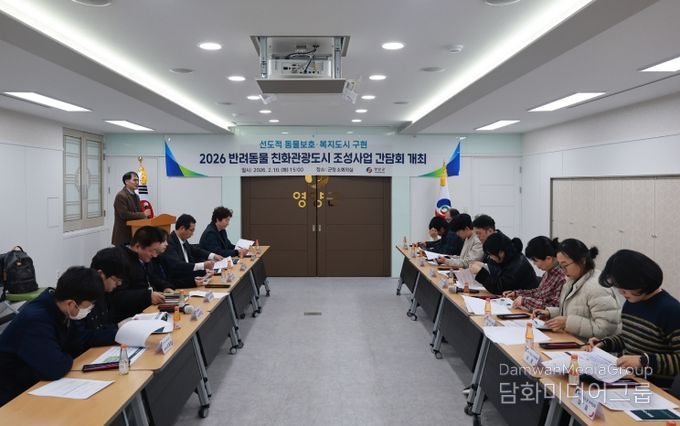 영양군, 반려동물 동반 여행 활성화를 위한 간담회 개최