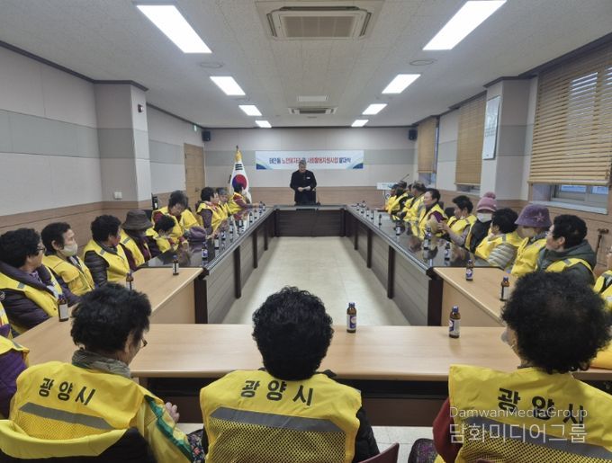 광양시 태인동, 노인일자리사업 발대식 및 안전교육