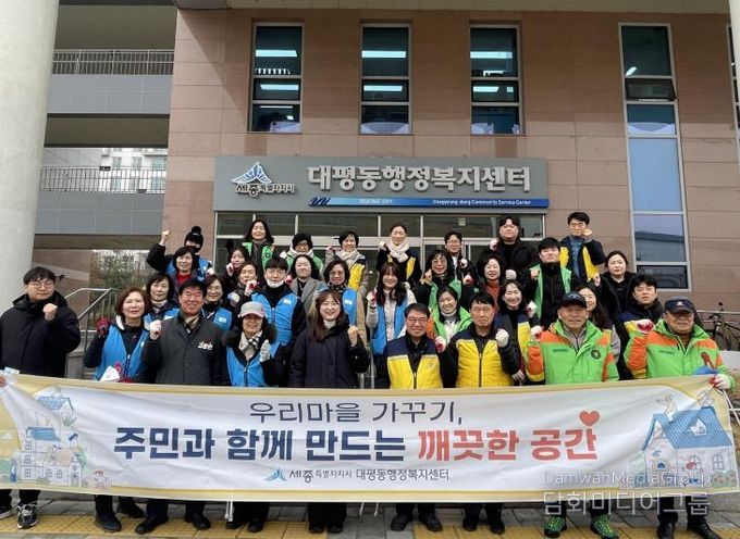 세종시 대평동, 주요 도로변·방치된 유휴부지 등 생활쓰레기 집중 수거